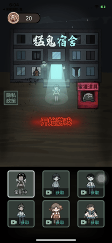 勐鬼宿舍熔岩老六版